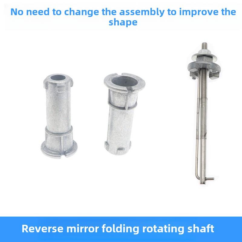 适用于传祺GA5 GA6 M8M6力帆轩朗倒车镜后视镜中转轴折叠支架底座