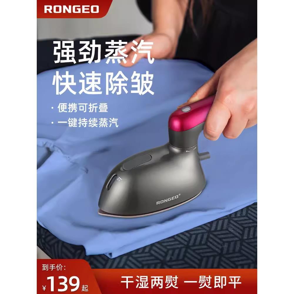 德国荣芝手持挂烫机家用小型旅行出差便携蒸汽熨烫宿舍迷你电熨斗