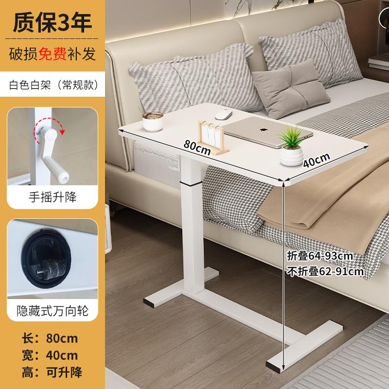 可移动升降床边桌家用沙发边小桌子笔记本电脑桌站立式工作台书桌