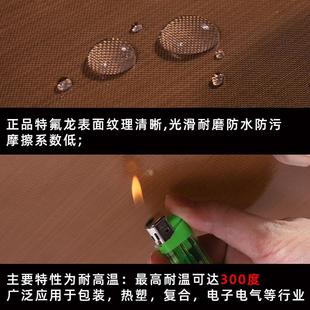 .铁氟龙高温布烫画机封口机耐高温布烫布制袋机隔热防烫特氟龙胶