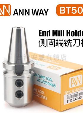 台湾AW安威侧固刀柄BT50-SLA8 10 12 16 20 25 32 40 42-105 150