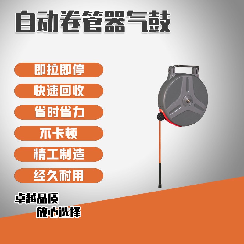 气鼓电鼓水鼓自动伸缩回收气管卷管器气泵风管汽修气动工具洗车