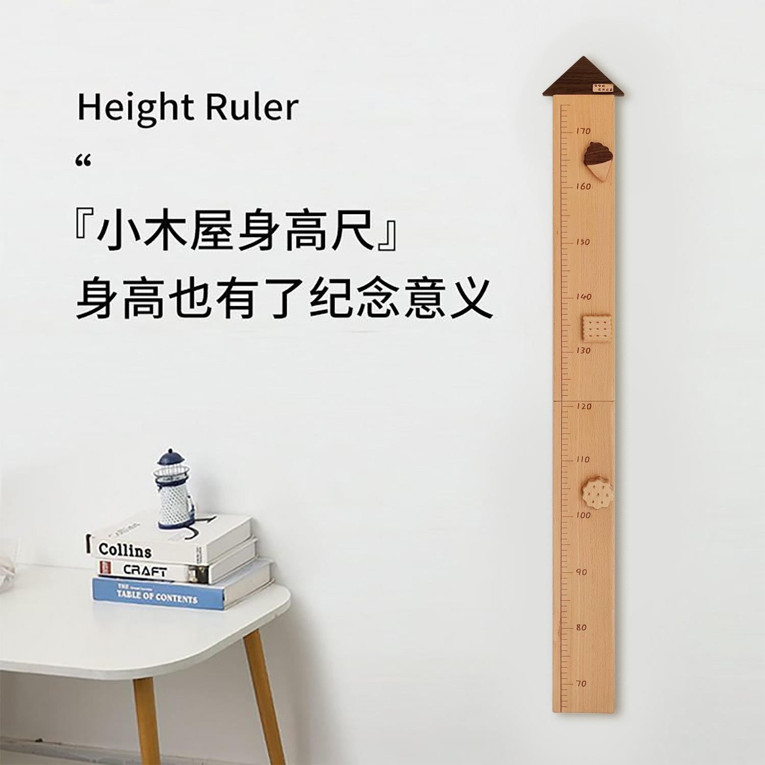新款北欧儿童房装饰实木身高墙贴磁吸精准可移动幼儿园测量身高尺