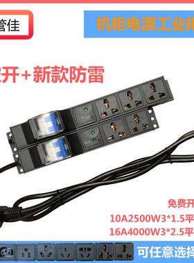 大功率工业排插座PDU电源16A4000W345位空开防雷家用挂墙接拖线板