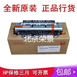 M725 热凝器 惠普 加热组件 全新原装 定影组件 HP725 M712DN