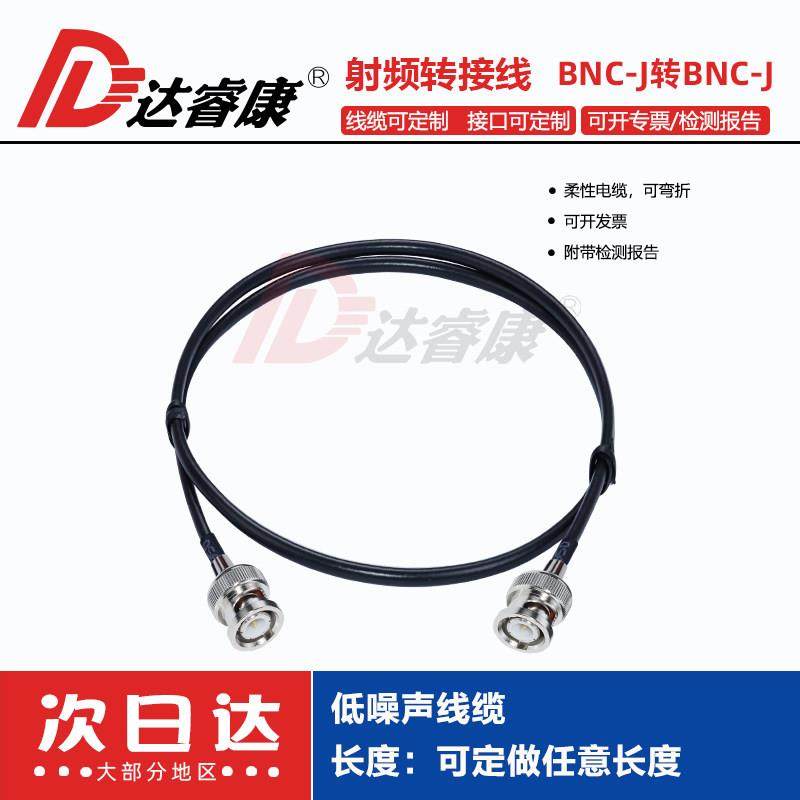 BNC公转BNC公头低噪声测试延长线 线加速感测器专用电缆微弱讯号