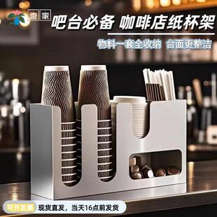 不锈钢咖啡店吧台纸杯架取杯架置物架子胶囊架多功能奶茶店收纳盒