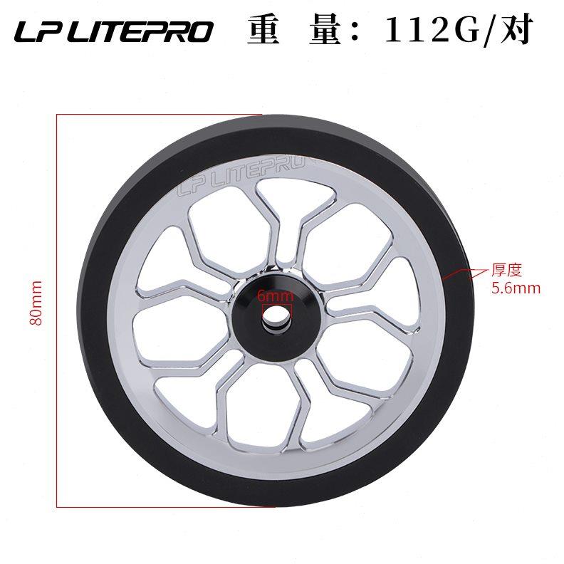 LP litepro加大加宽易行轮birdy鸟车改装推行轮小布车升级改装件