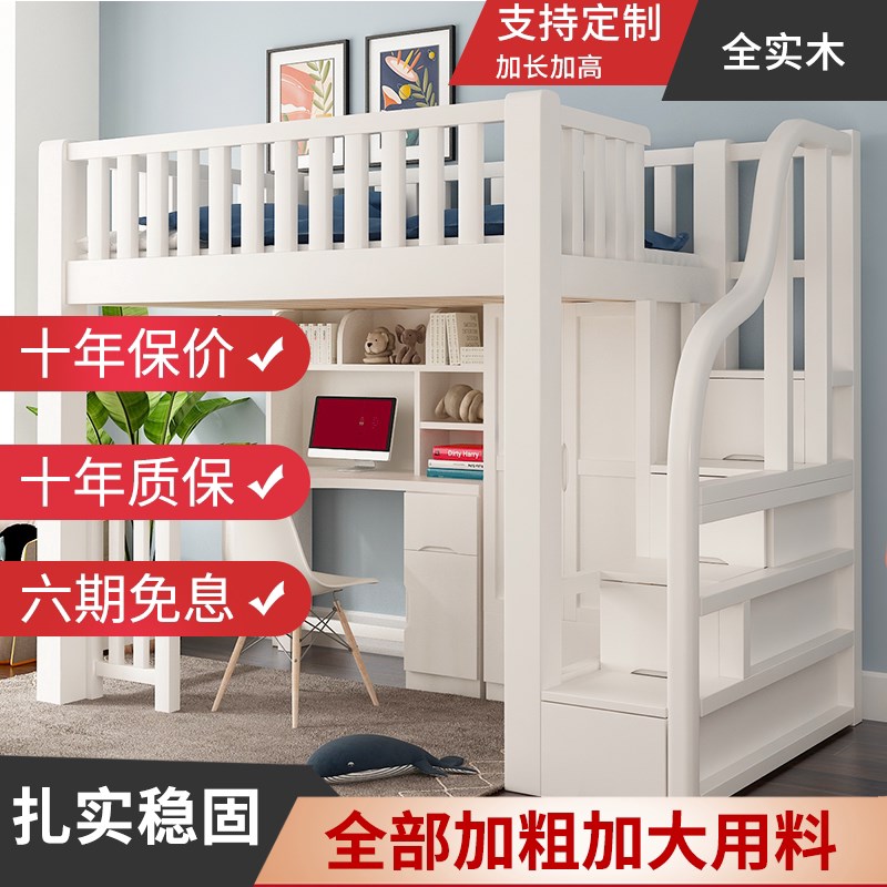 全实木高档小区公寓上床下桌宿舍床多功能组合下柜高架床书桌学生图片