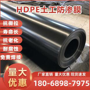 鱼塘防渗膜蓄水池防水布养殖护坡专用土工膜抗老化塑料布加厚地膜