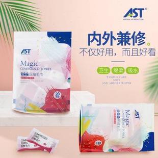 洗脸洁面巾出差旅行装 云南昆明安生一次性压缩毛巾加大加厚通用款