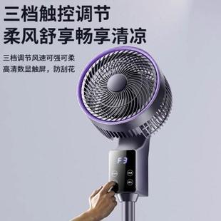 电风扇落地扇家用电扇卧室摇头风扇超静音循环语音变频制冷空气
