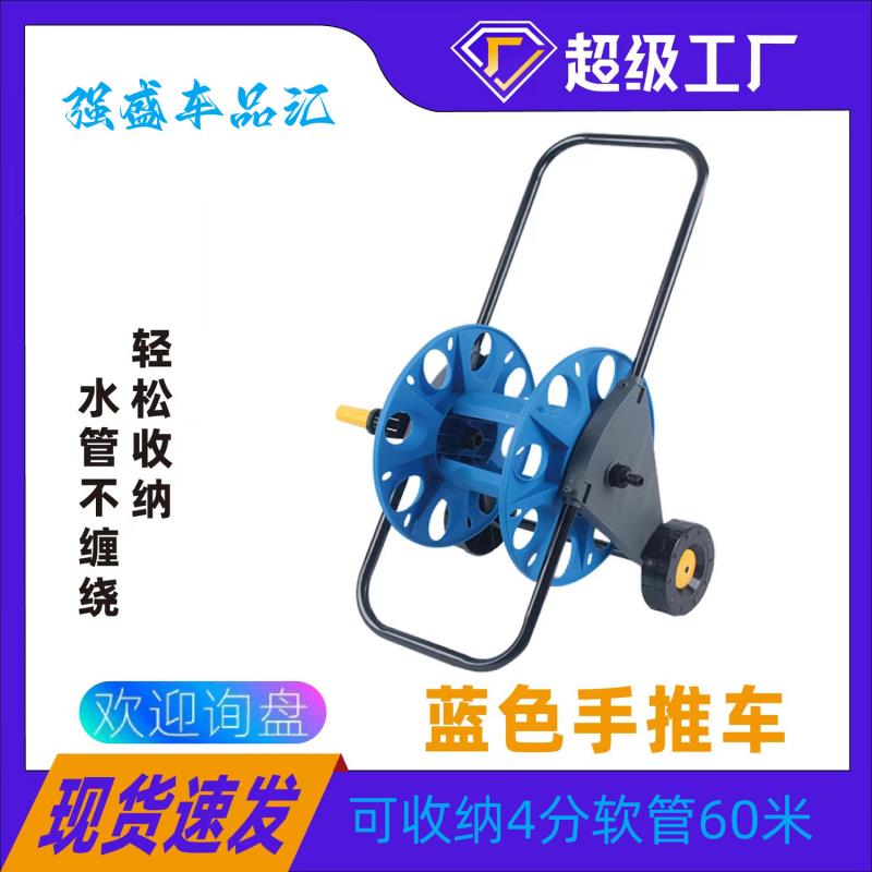 水管收纳车缠绕架收管器洗车绳子家用卷管器水管4分6分盘管高压管