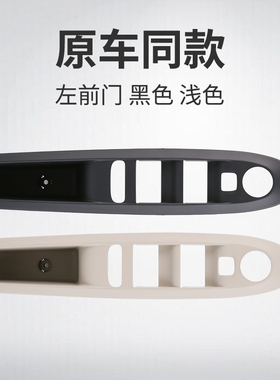 雪铁龙C4L左前玻璃升降器开关支架右前门面板护框后门黑色浅色