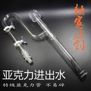 亚克力玻璃除油膜进出水管出水管鱼缸玻璃进出水口除油膜进水口
