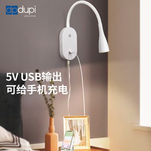 德普护眼壁挂灯床头专用儿童客厅卧室新款插电式阅读墙壁灯免布线