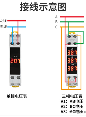 导轨安装式电压表数字单相数显BV-1R 3R交流AC80-500VAC 50/60Hz