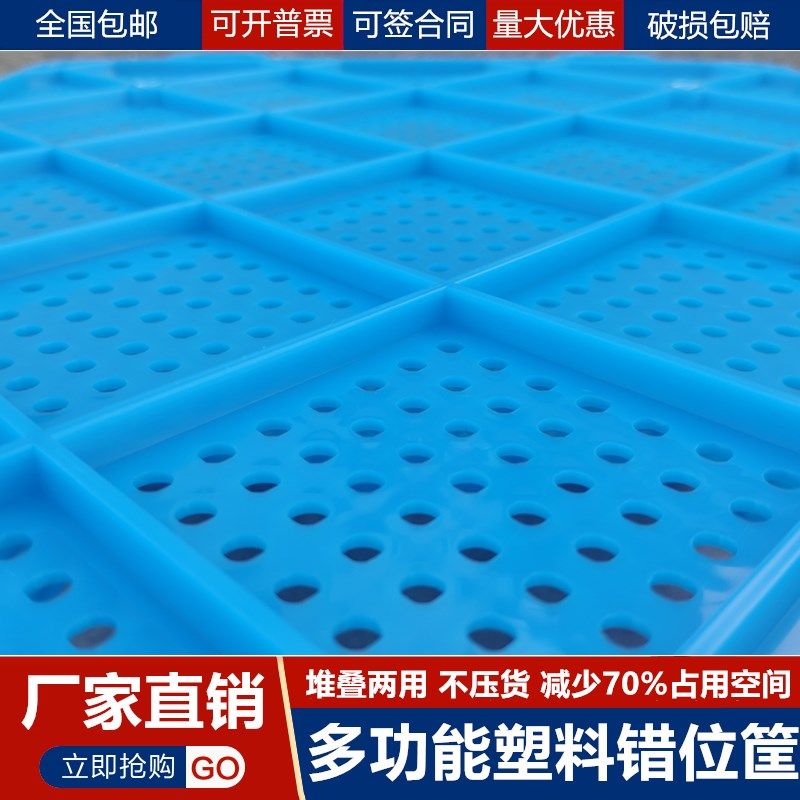 塑料错位筐长方形加厚网眼水果茶叶收纳周转框大号服装缕空收纳箱,收纳整理,收纳箱,淘宝优惠券,粉丝福利购,淘宝优惠卷