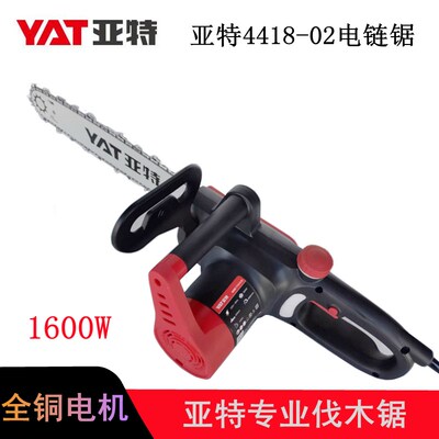 亚特4418电锯家用16寸4334电链锯锯柴锯树神器木工伐木锯子