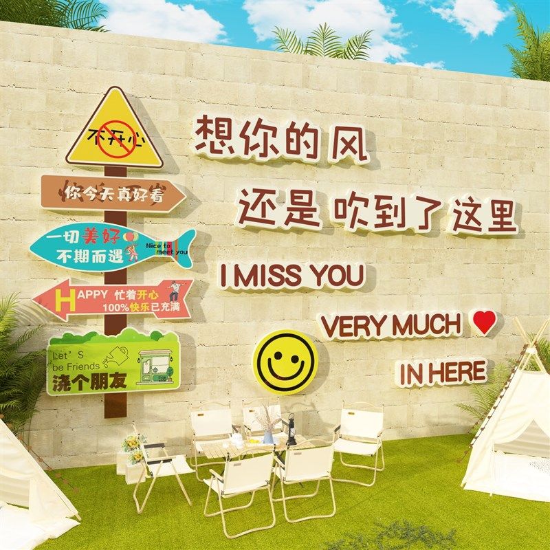 网红打卡墙拍照区布置贴纸画露营风奶茶店墙壁面民宿直播装饰摆件,家居饰品,文化墙贴,淘宝优惠券,粉丝福利购,淘宝优惠卷