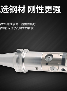 高精度极细微调精镗刀HBOR50镗孔器套装加工中心精镗头0.002mm