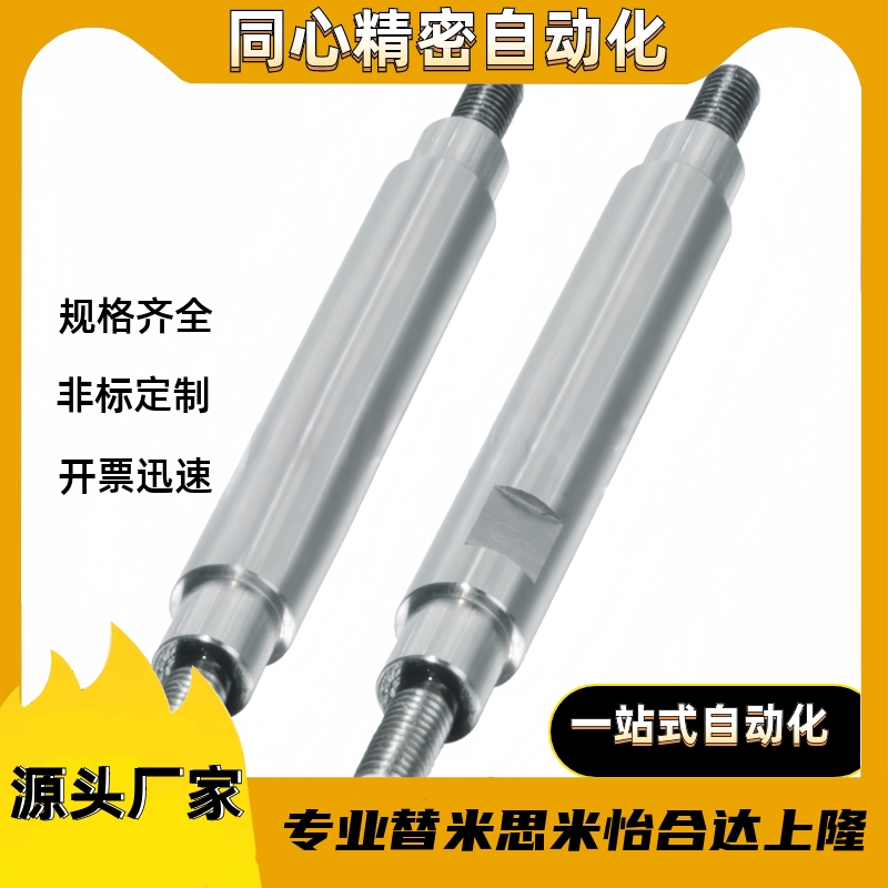 导向轴SHR11/12/16/17-D30D35D25D20D18D16D15D12D10D4-L450L350