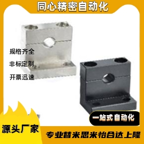 导向轴支座GDR09/19分离型