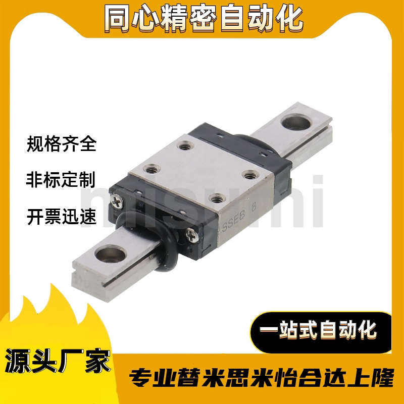 直线导轨 RSE2B/RSE2BL6/8GL-130/115/100/85/70/55/40/25/