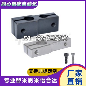 固定夹RDK01/02/11/12