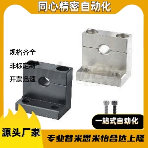 导向轴支座GDR01/02/06/08L形