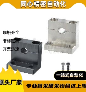 导向轴支座 GDR01/02/06/08-D16D13D12D10D8D6D5-H50H60H30H20H15