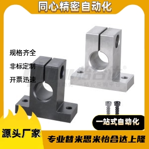 加厚T形导向轴支座GCY08