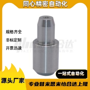 定位销YCR41/42/43/45/46/48