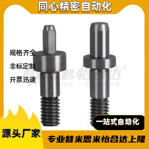 定位销 YEJ71/72/75/76/78-D16D20D12D10D8D6D5D4D3-P20P18P16P15