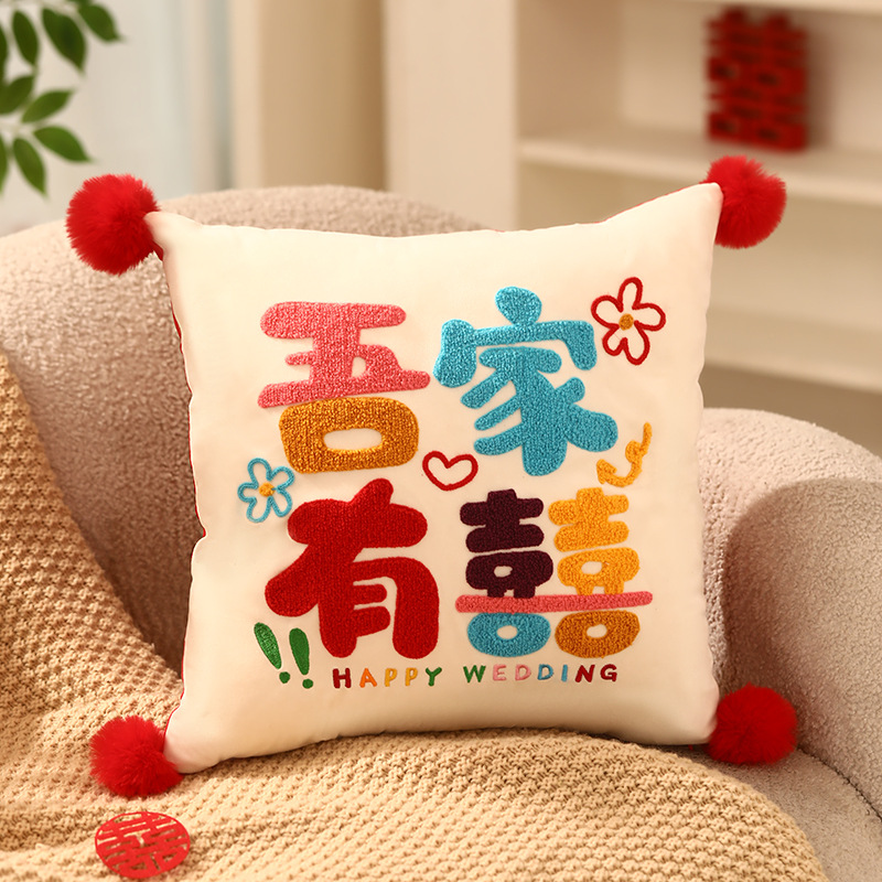 结婚抱枕一对喜字红色沙发靠垫