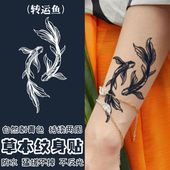 转运锦鲤手臂锁骨草本果汁纹身贴半永久防水刺青不反光好运鱼图案