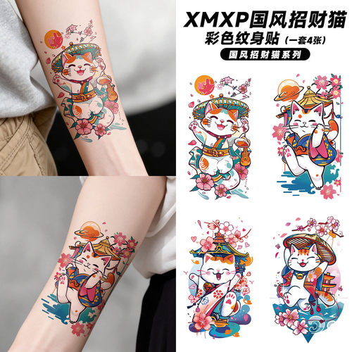 可爱招财猫纹身贴手臂腿部装饰贴