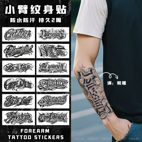 字母草本防水持久不反光纹身贴