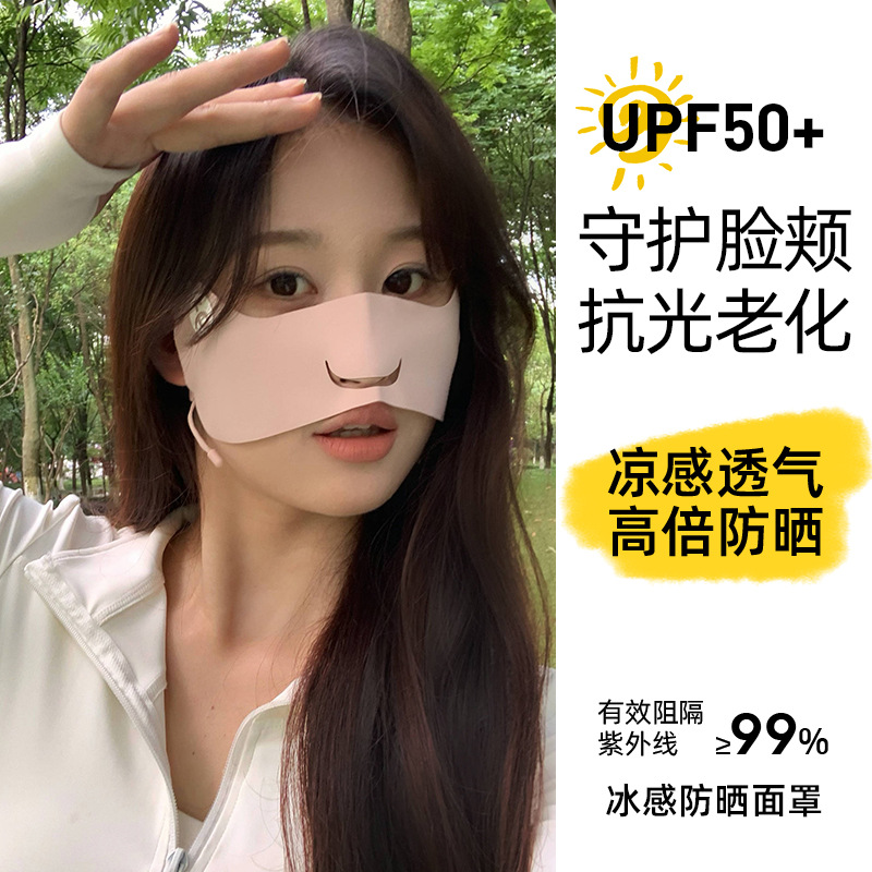 蝴蝶挂耳面罩户外运动冰丝防晒口罩高尔夫骑行跑步专用防紫外线女