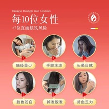 塑存麦金利当归黄芪铁颗粒补气养血官方旗舰店调理虚缺铁贫血