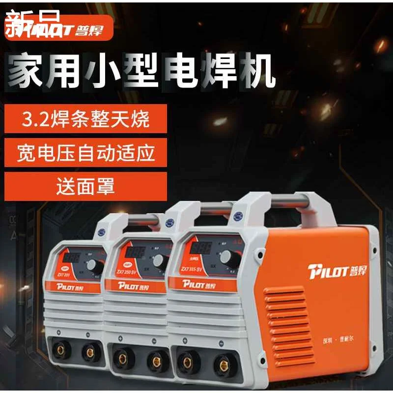 普耐尔ZX7-200/250/315/400电焊机 双电压220V380V两用工业级新品