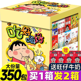 胖东来七夕圣诞节零食大礼包整箱送女友休闲小吃组合装生日礼物男