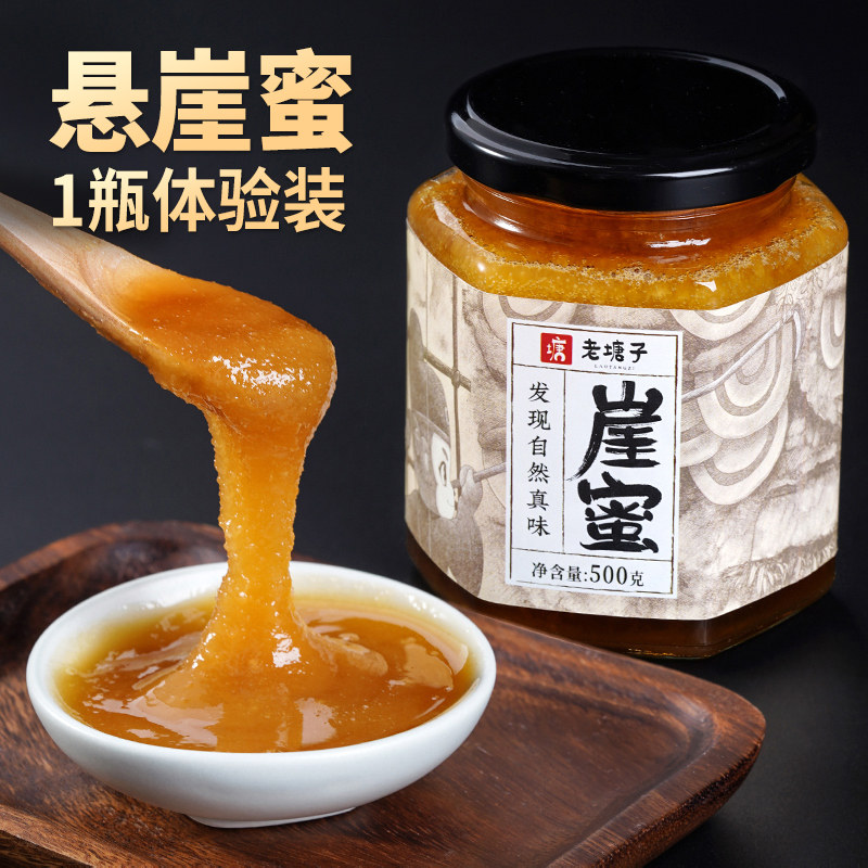 土蜂蜜纯正天然无添加采野生雨林百花蜜源正宗云南农家结晶悬崖蜜