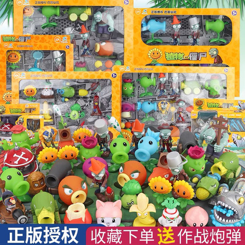 植物大战僵尸玩具全套3男孩过家家疆尸套装2豌豆射手儿童公仔礼物