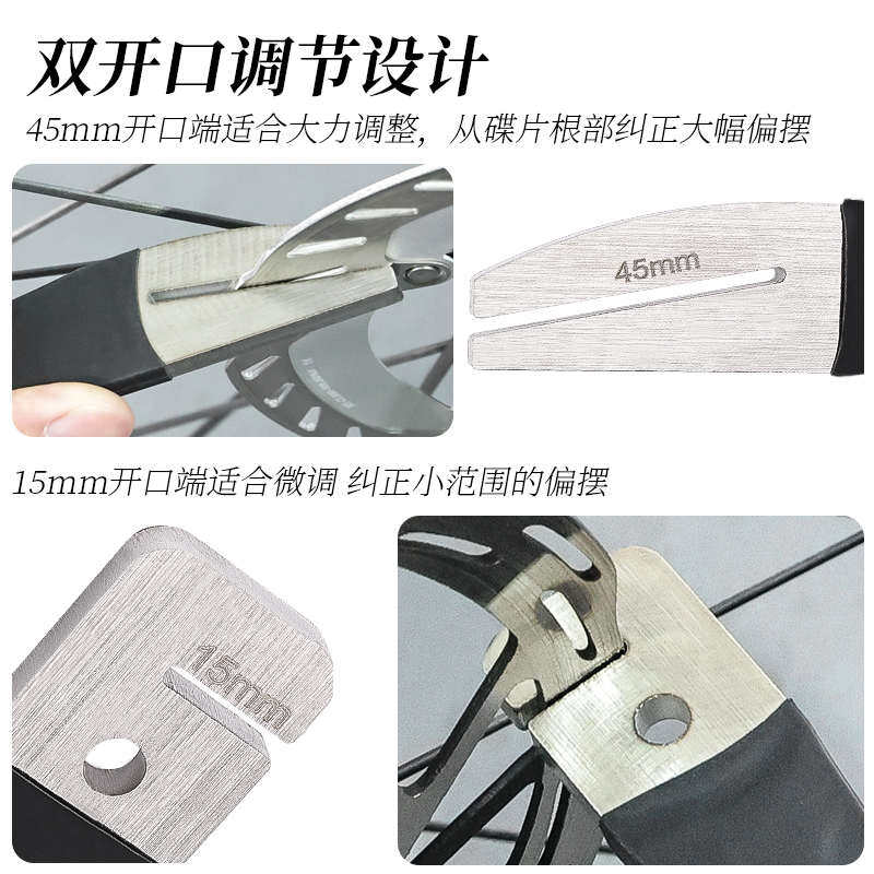 乐百客山地公路自行车碟片调节扳手刹车片刹车盘碟刹校正矫正工具
