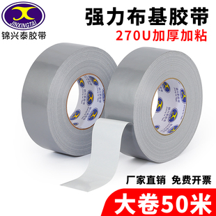 单面布基胶带加厚高粘度耐磨灰布基地膜装修遮蔽强力固定地毯专用