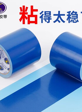蓝色10米单面布基胶高粘度耐磨地膜装修无痕不留胶舞台粘贴胶带