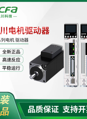 全新禾川X6系列伺服电机SV-X6MH020A-B2LD驱动器SV-X6EA040A-A