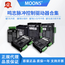 Moons鸣志步进电机驱动器全新SR3-mini/SRX02-S/SRAC4/SR8/Plus