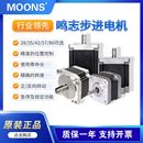 驱动器AM24HS5401 57步进电机直流 10N Moons鸣志28